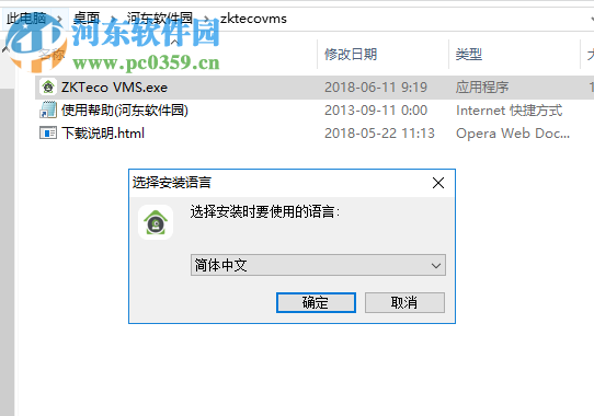 ZKTeco VMS(X9系列电脑客户端) 2.0 最新版