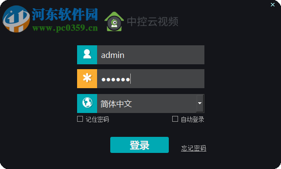 ZKTeco VMS(X9系列电脑客户端) 2.0 最新版