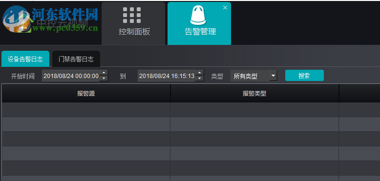 ZKTeco VMS(X9系列电脑客户端) 2.0 最新版