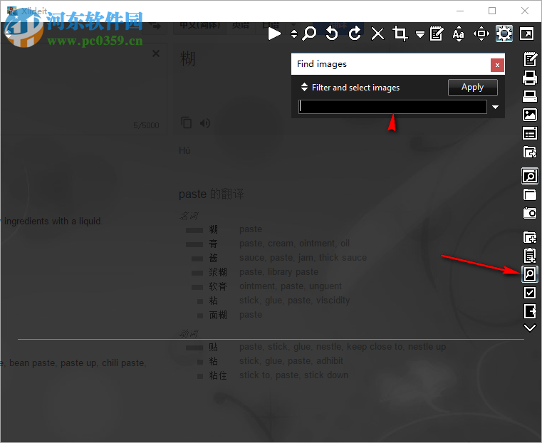 Xlideit Image Viewer(图片查看器)