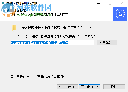 神手多聊客户端 2.6.3 官方版
