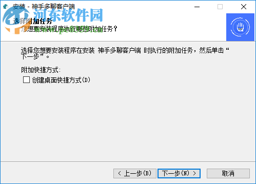 神手多聊客户端 2.6.3 官方版