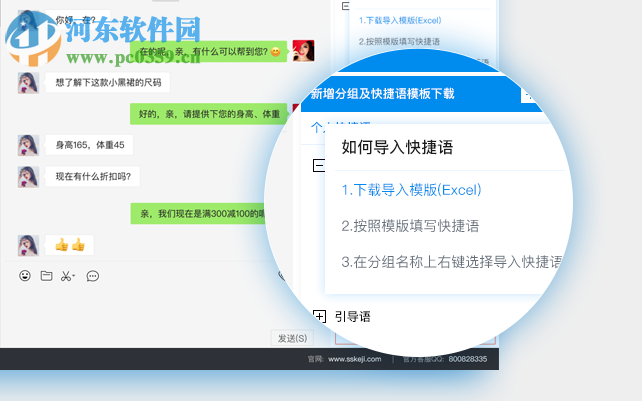 神手多聊客户端 2.6.3 官方版