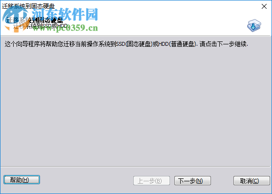 傲梅分区助手技术员版 7.2.0 绿色中文版