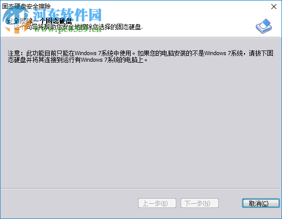 傲梅分区助手技术员版 7.2.0 绿色中文版