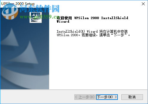 UPSilon 2000(UPS供电管理软件) 4.0.1 官方版
