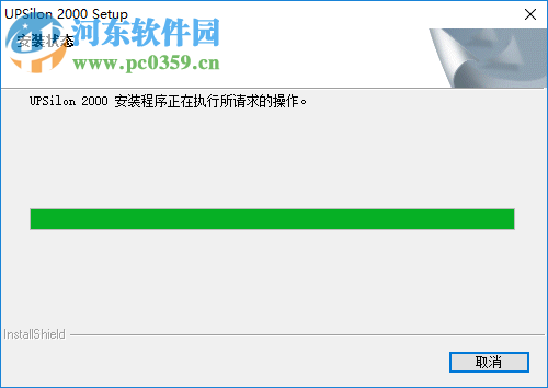 UPSilon 2000(UPS供电管理软件) 4.0.1 官方版