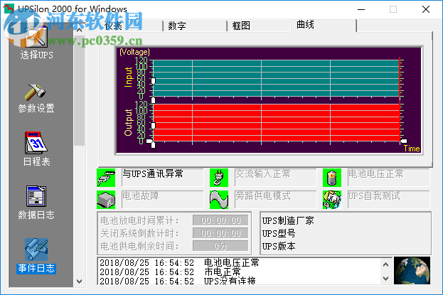 UPSilon 2000(UPS供电管理软件) 4.0.1 官方版