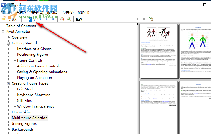嘟嘟pdf阅读器下载 1.3.0.0 正式版