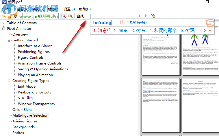 嘟嘟pdf阅读器下载 1.3.0.0 正式版