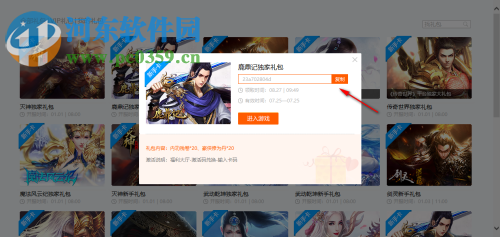 4366游戏大厅(4366游戏盒子) 3.0.0.75 官方版