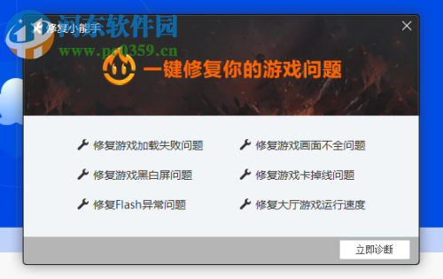 4366游戏大厅(4366游戏盒子) 3.0.0.75 官方版