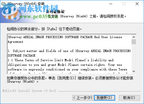 3Dsurvey(土地测量数据处理软件)