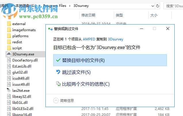 3Dsurvey(土地测量数据处理软件)
