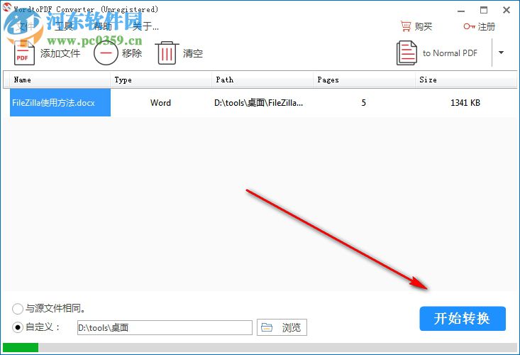 WordtoPDF Converter(Word转PDF软件) 4.2.2.1 官方版