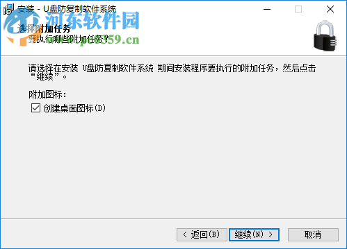 U盘防复制软件系统 6.20 官方版