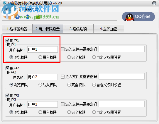 U盘防复制软件系统 6.20 官方版