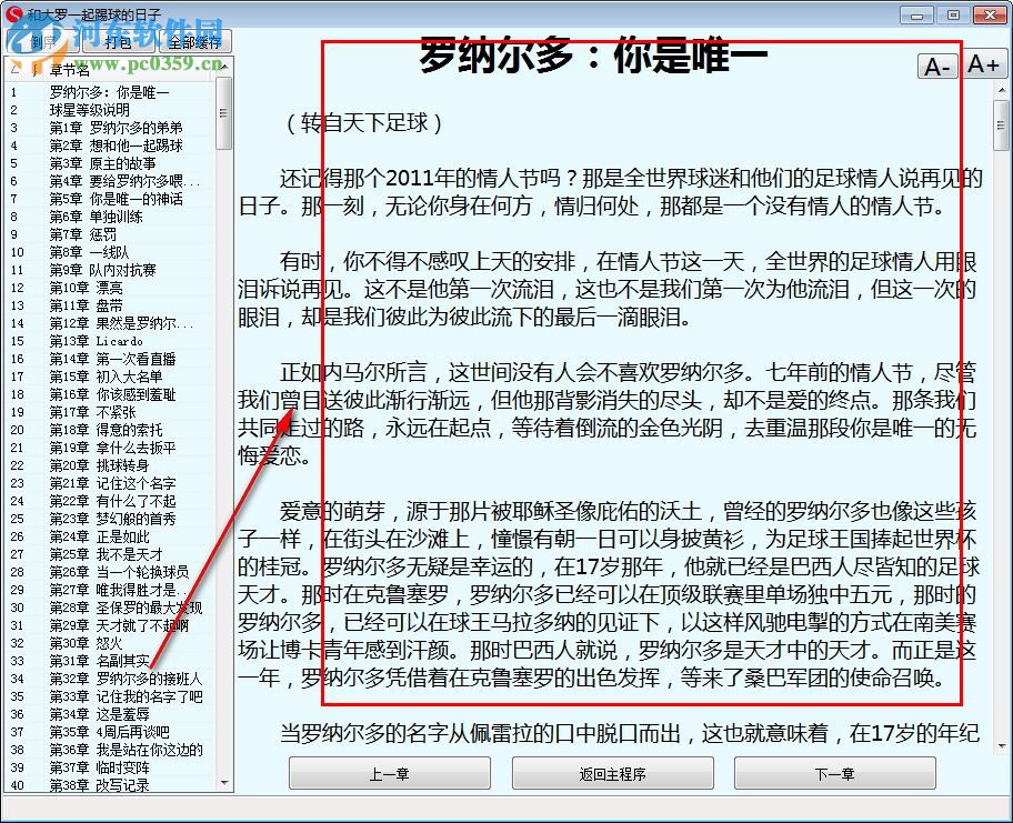 吾爱小说阅读器 1.0 免费版
