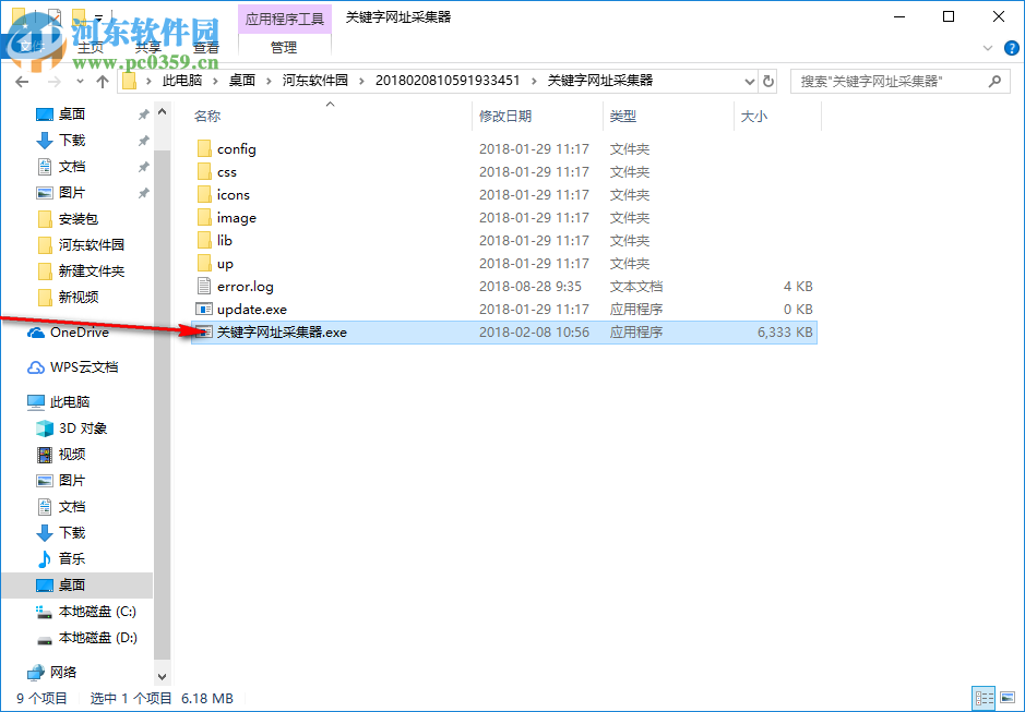 关键字网址采集器 0.0.2.0 免费版