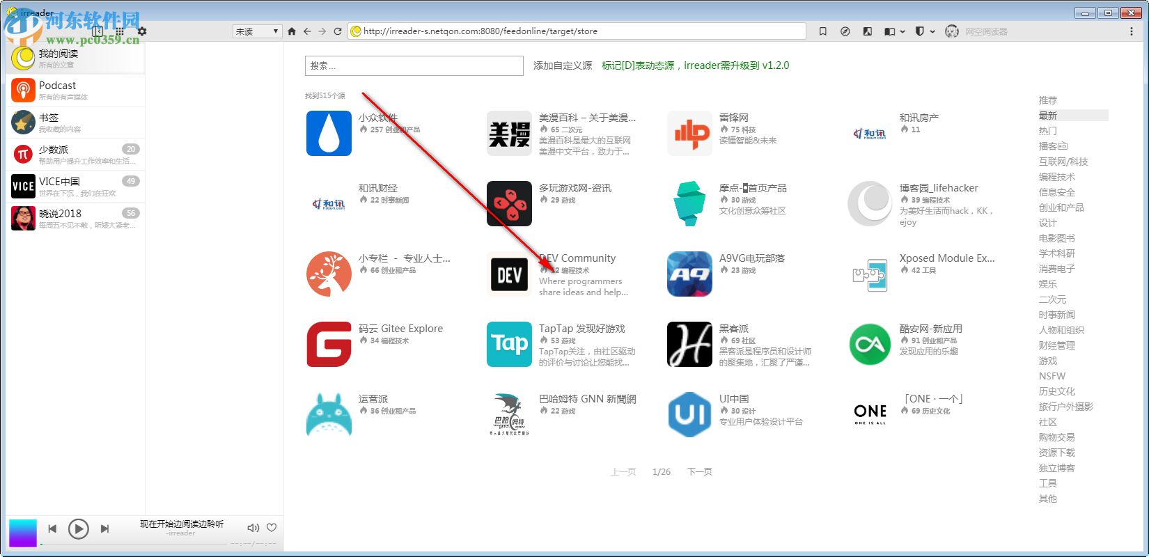 irreader下载(网空阅读器) 1.5.9 官方版