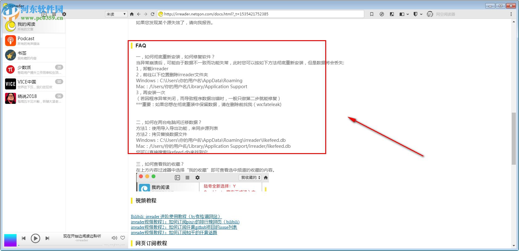 irreader下载(网空阅读器) 1.5.9 官方版