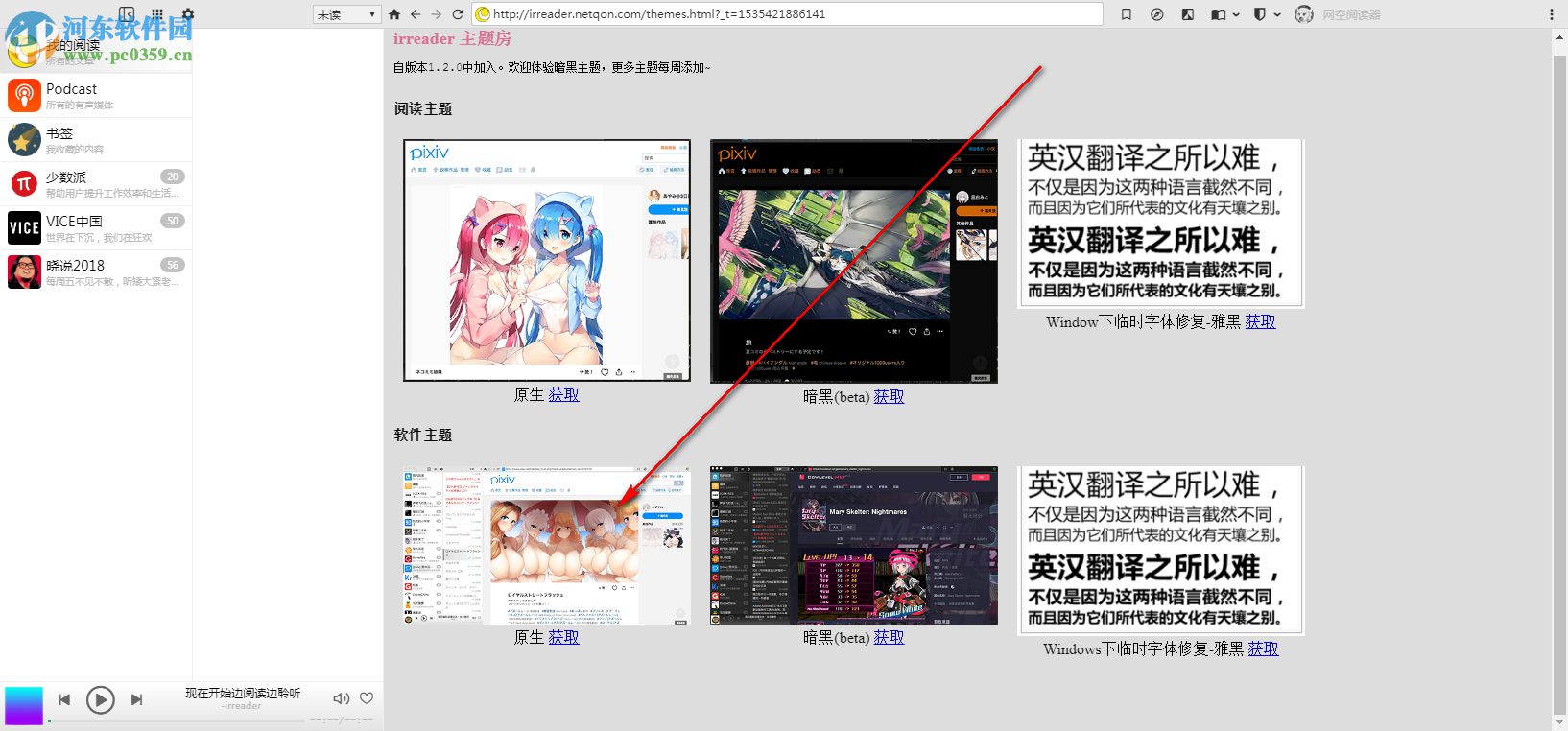 irreader下载(网空阅读器) 1.5.9 官方版
