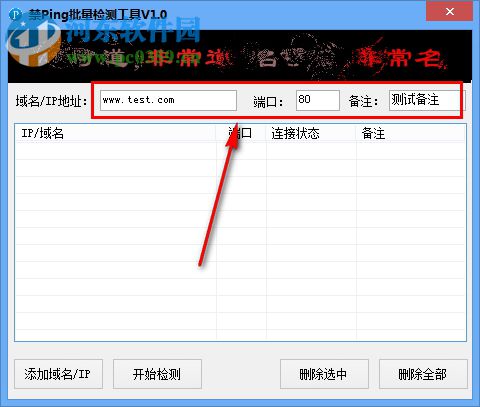 禁ping批量检测工具