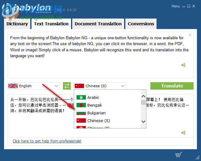 Babylon Pro NG(多功能翻译软件) 11.0.0.29 官方版