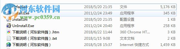 衡德电子发票台账 2.1 官方版