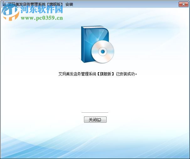 艾玛美发店务管理系统