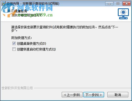 世新展示查询软件