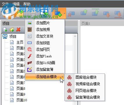 世新展示查询软件