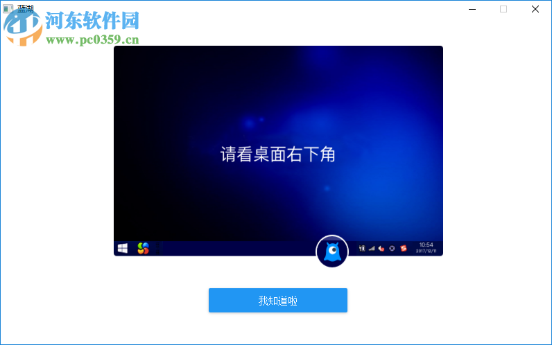 蓝湖网盘 1.8.5 官方版