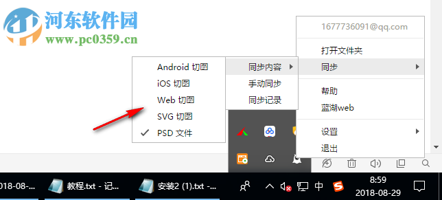 蓝湖网盘 1.8.5 官方版