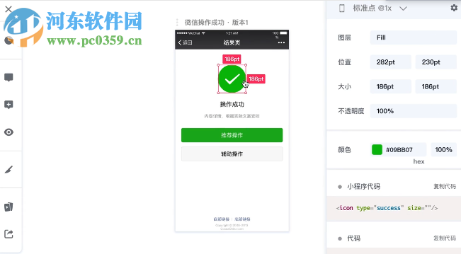 蓝湖网盘 1.8.5 官方版