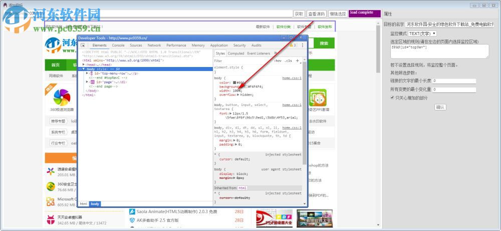 OpenWebMonitor(网页内容变化监控软件) 4.1.4 官方版