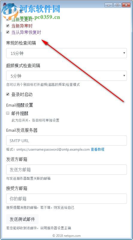 OpenWebMonitor(网页内容变化监控软件) 4.1.4 官方版