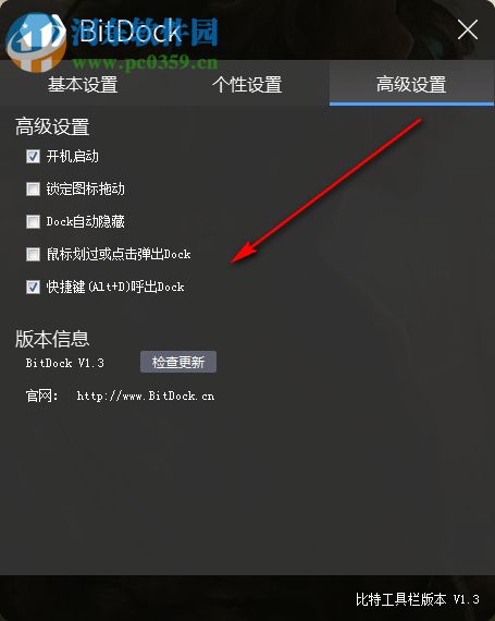 BitDock比特工具栏