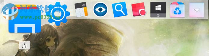 BitDock比特工具栏