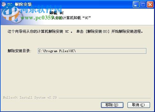 视野天下IPC管理平台 5.0.1.1 官方版