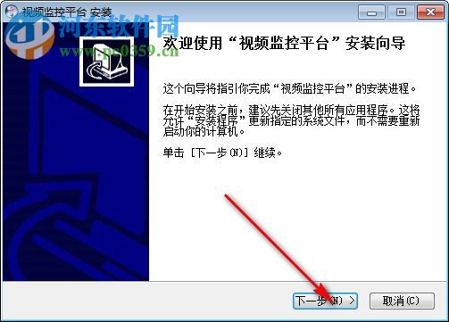视野天下IPC管理平台 5.0.1.1 官方版
