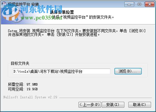 视野天下IPC管理平台 5.0.1.1 官方版