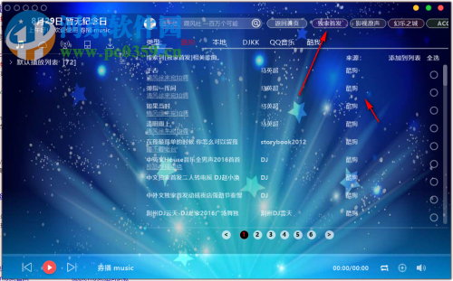 券播music 5.1.3 免费版