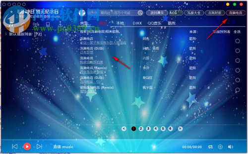 券播music 5.1.3 免费版