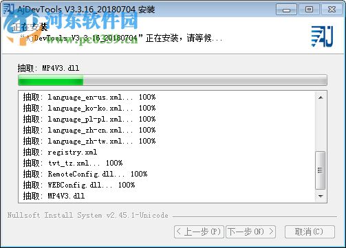AjDevTools(IPM方案批量修改工具) 3.3.16 官方版