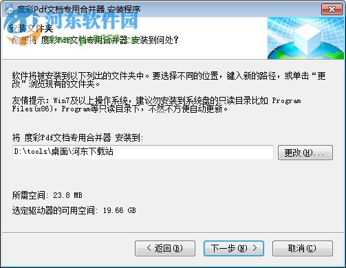亿彩Pdf文档专用合并器 1.0 官方版