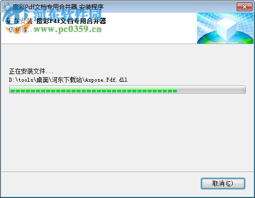 亿彩Pdf文档专用合并器 1.0 官方版