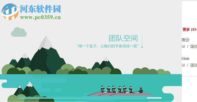 解放云盘 6.1.3.5 官方版