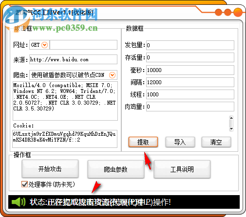 游淘气CC工具 1.1 免费版