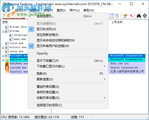 ProcessExplorer 16.21 绿色中文版